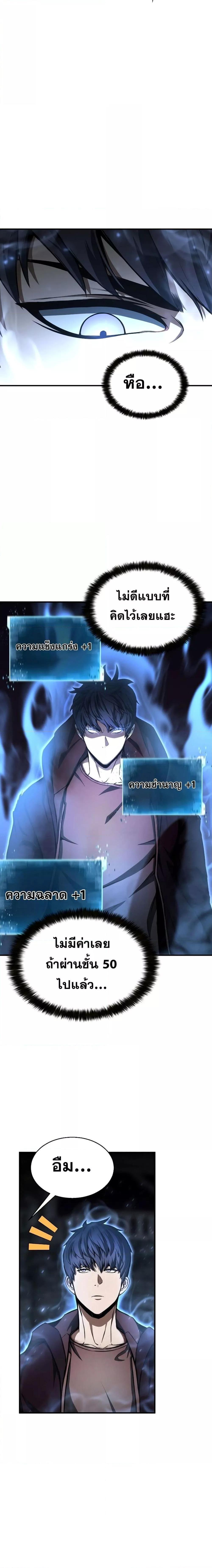 Absolute Necromancer ออลมาสเตอร์ เนโครแมนเซอร์ - หน้า 4