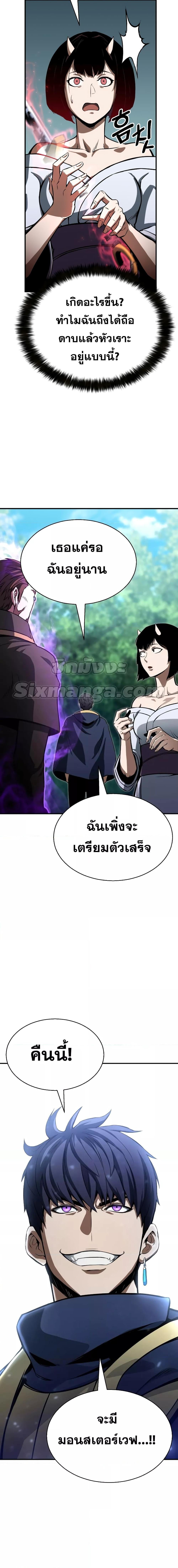 Absolute Necromancer ออลมาสเตอร์ เนโครแมนเซอร์ - หน้า 2