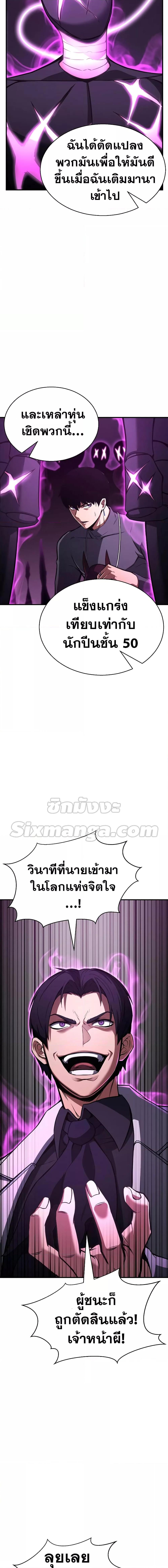 Absolute Necromancer ออลมาสเตอร์ เนโครแมนเซอร์ - หน้า 10