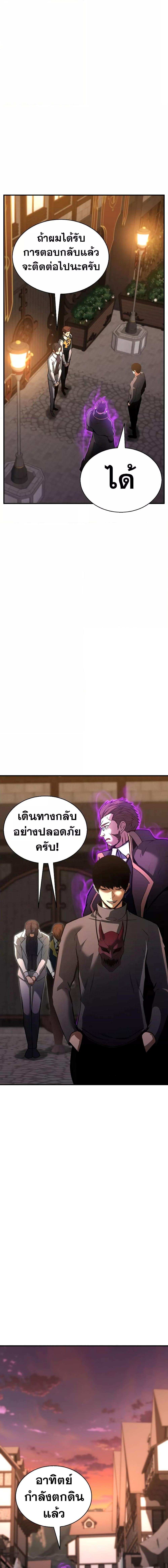 Absolute Necromancer ออลมาสเตอร์ เนโครแมนเซอร์ - หน้า 23