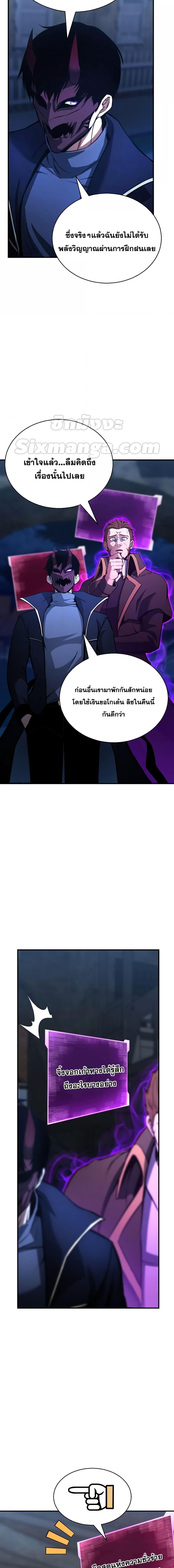 Absolute Necromancer ออลมาสเตอร์ เนโครแมนเซอร์ - หน้า 2