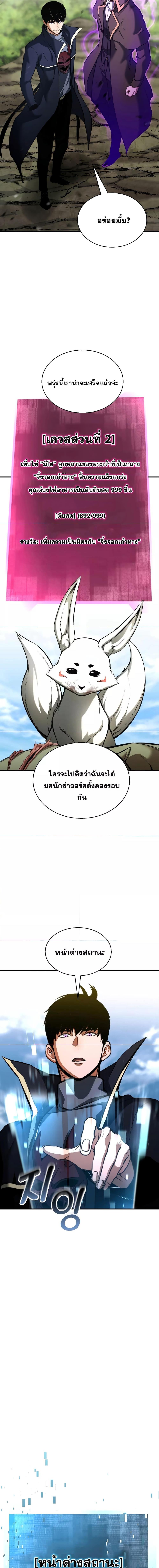 Absolute Necromancer ออลมาสเตอร์ เนโครแมนเซอร์ - หน้า 5