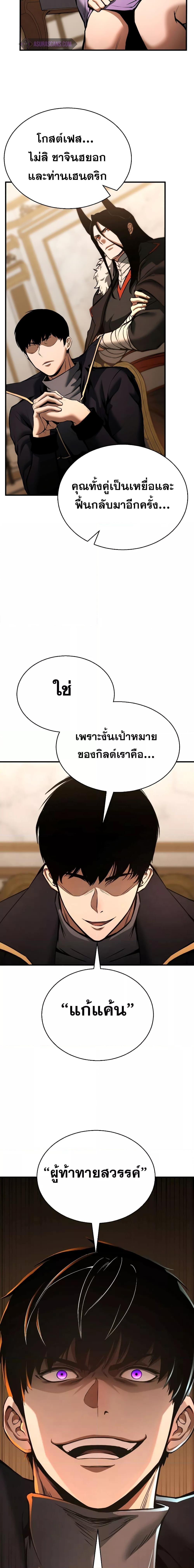 Absolute Necromancer ออลมาสเตอร์ เนโครแมนเซอร์ - หน้า 14