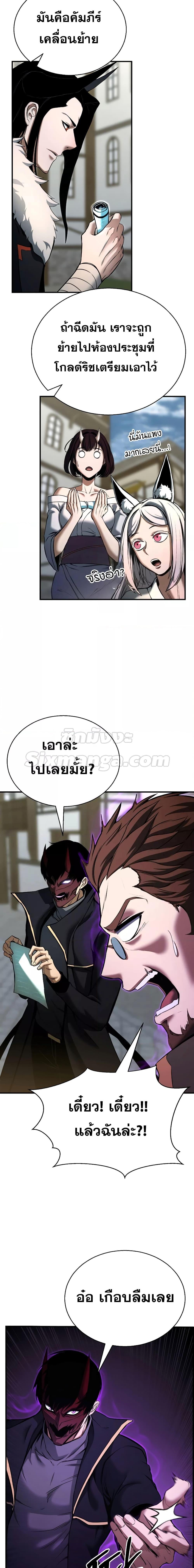Absolute Necromancer ออลมาสเตอร์ เนโครแมนเซอร์ - หน้า 4