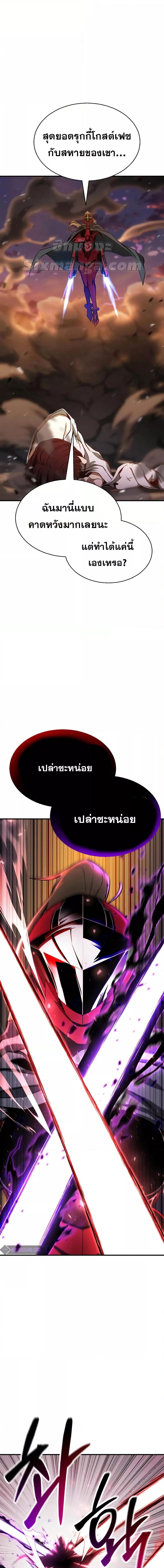 Absolute Necromancer ออลมาสเตอร์ เนโครแมนเซอร์ - หน้า 7