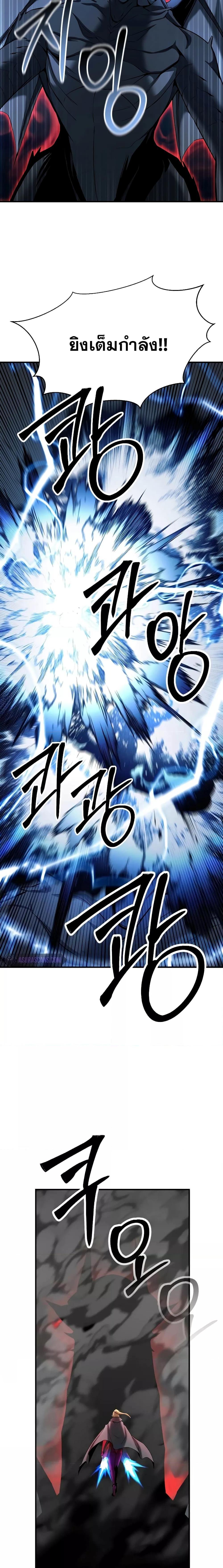 Absolute Necromancer ออลมาสเตอร์ เนโครแมนเซอร์ - หน้า 3