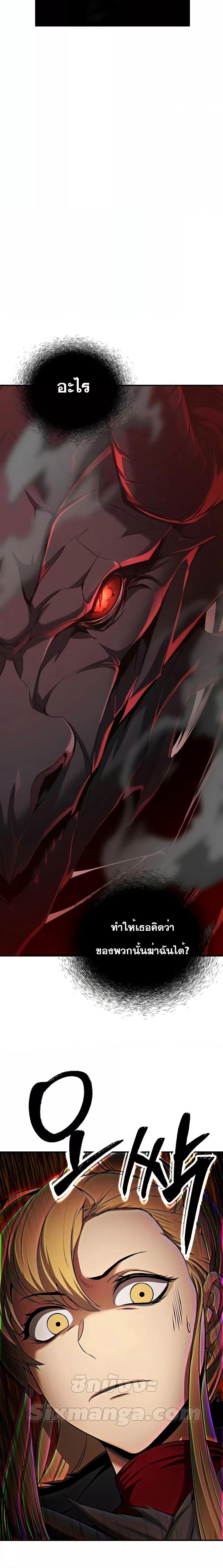 Absolute Necromancer ออลมาสเตอร์ เนโครแมนเซอร์ - หน้า 4