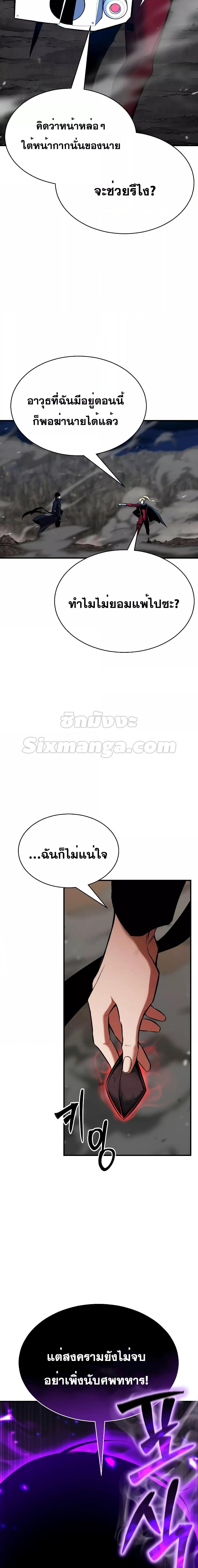 Absolute Necromancer ออลมาสเตอร์ เนโครแมนเซอร์ - หน้า 2