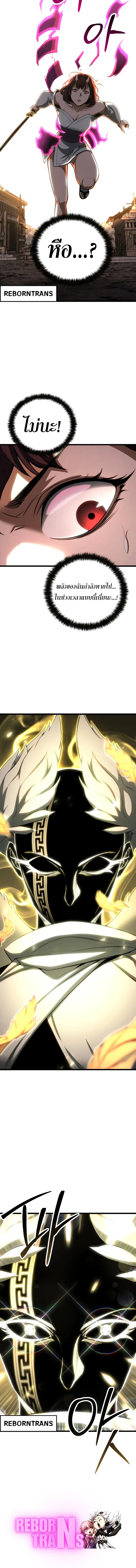 Absolute Necromancer ออลมาสเตอร์ เนโครแมนเซอร์ - หน้า 12