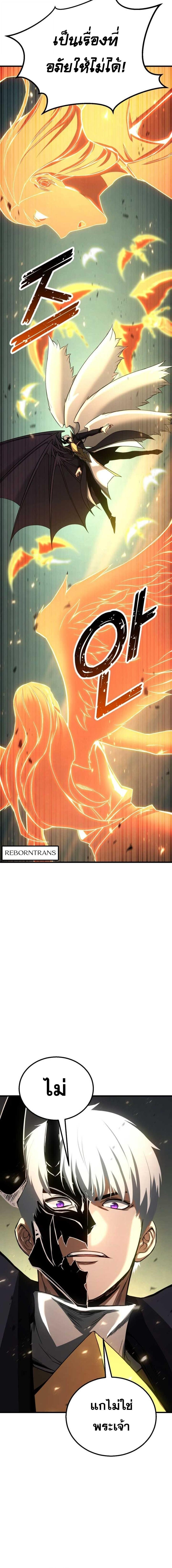 Absolute Necromancer ออลมาสเตอร์ เนโครแมนเซอร์ - หน้า 12