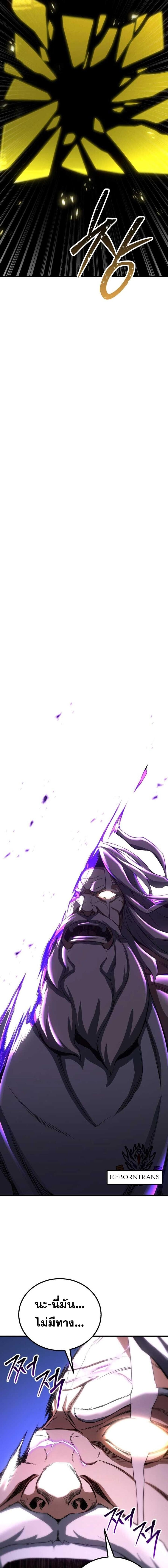 Absolute Necromancer ออลมาสเตอร์ เนโครแมนเซอร์ - หน้า 23