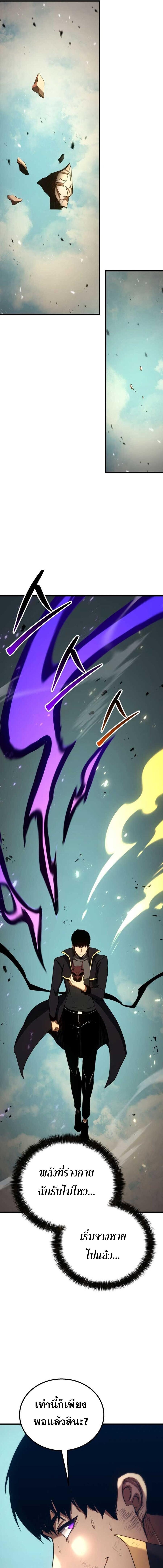 Absolute Necromancer ออลมาสเตอร์ เนโครแมนเซอร์ - หน้า 25