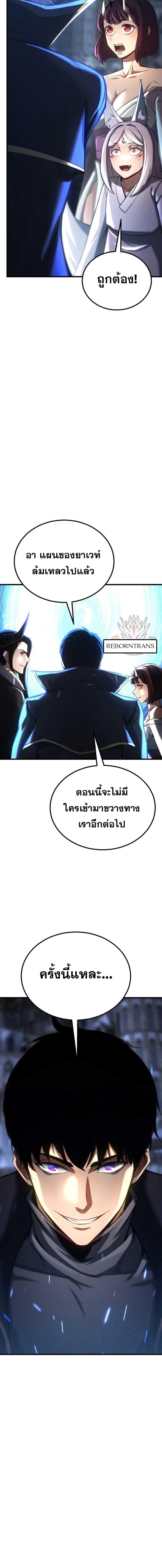 Absolute Necromancer ออลมาสเตอร์ เนโครแมนเซอร์ - หน้า 34