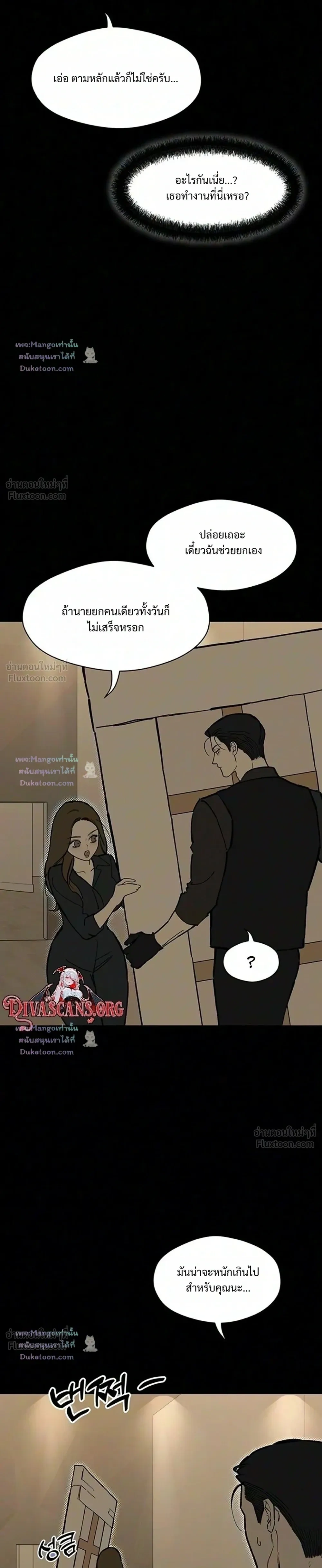 Tears on a Withered Flower บุปผารุ่มราคะ - หน้า 11