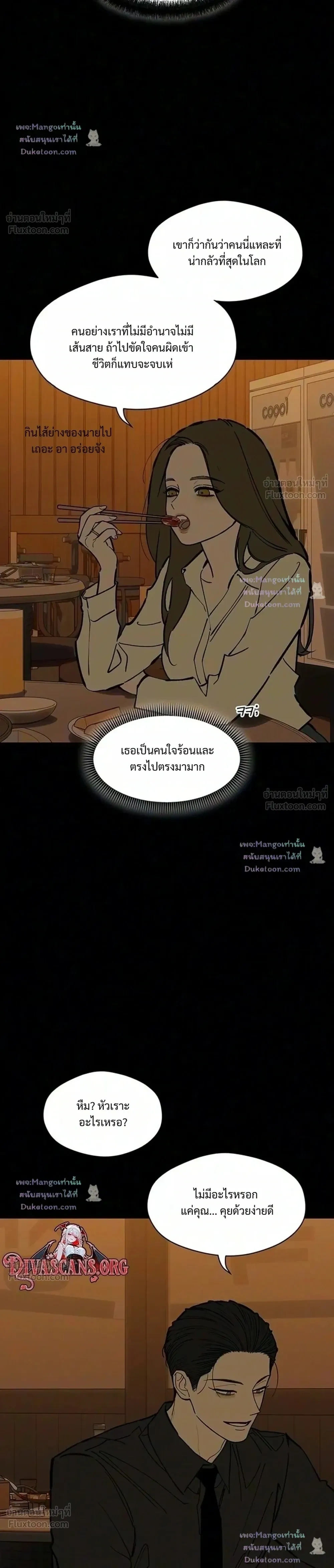 Tears on a Withered Flower บุปผารุ่มราคะ - หน้า 14