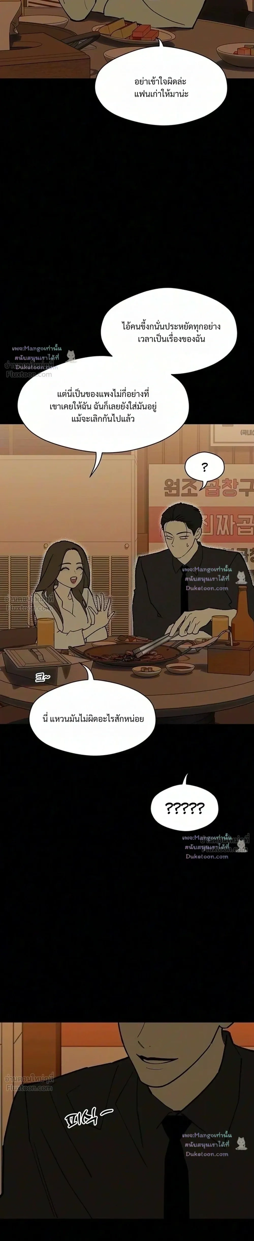 Tears on a Withered Flower บุปผารุ่มราคะ - หน้า 17