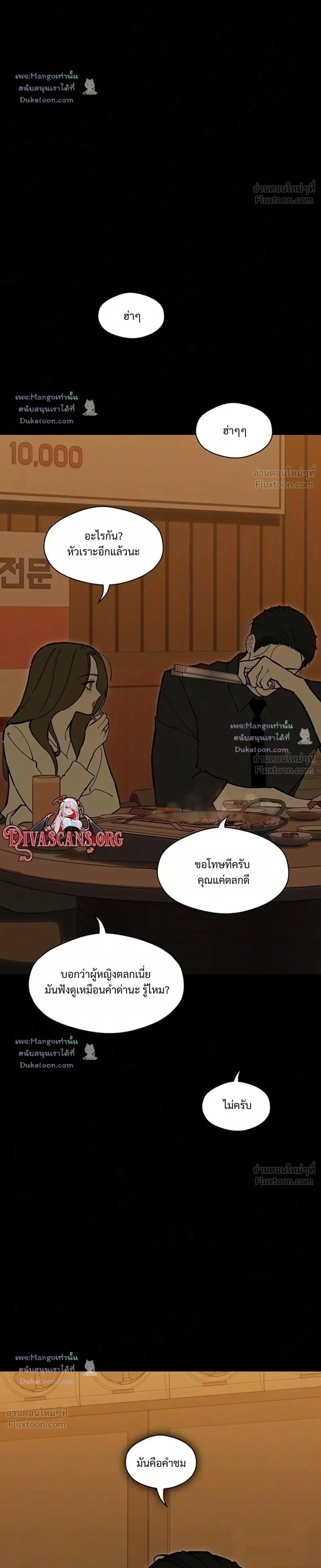Tears on a Withered Flower บุปผารุ่มราคะ - หน้า 18