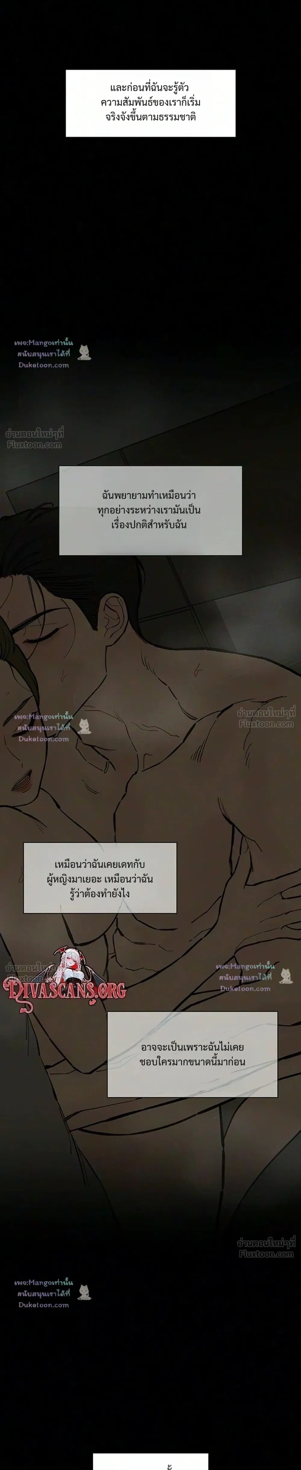 Tears on a Withered Flower บุปผารุ่มราคะ - หน้า 21