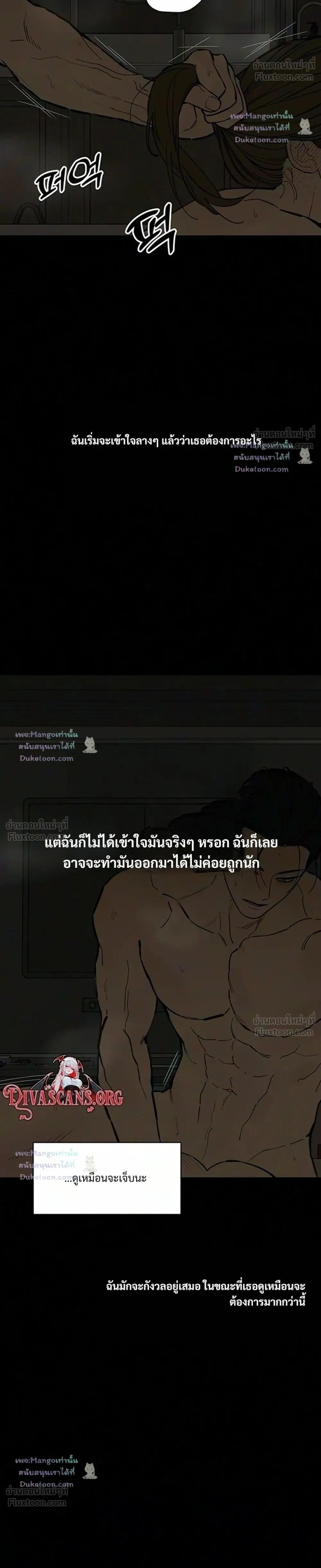 Tears on a Withered Flower บุปผารุ่มราคะ - หน้า 28