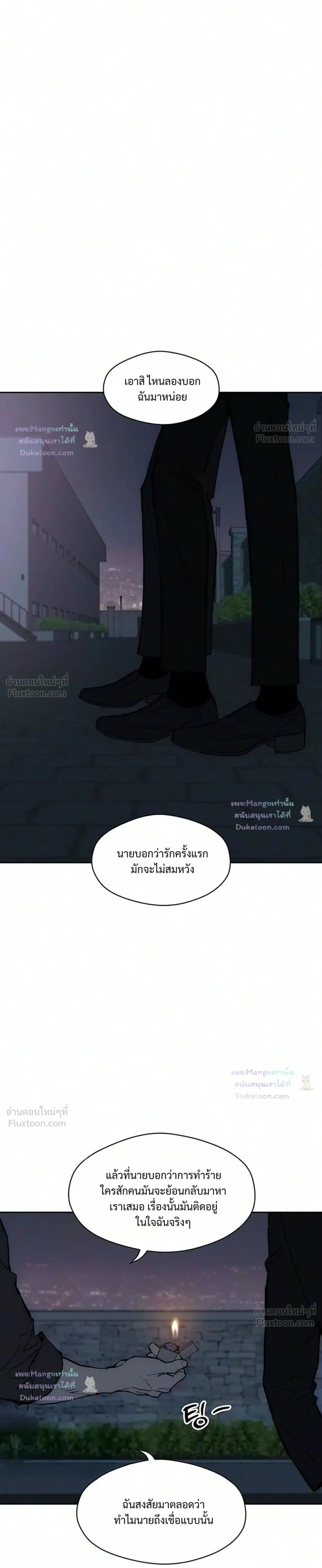 Tears on a Withered Flower บุปผารุ่มราคะ - หน้า 3