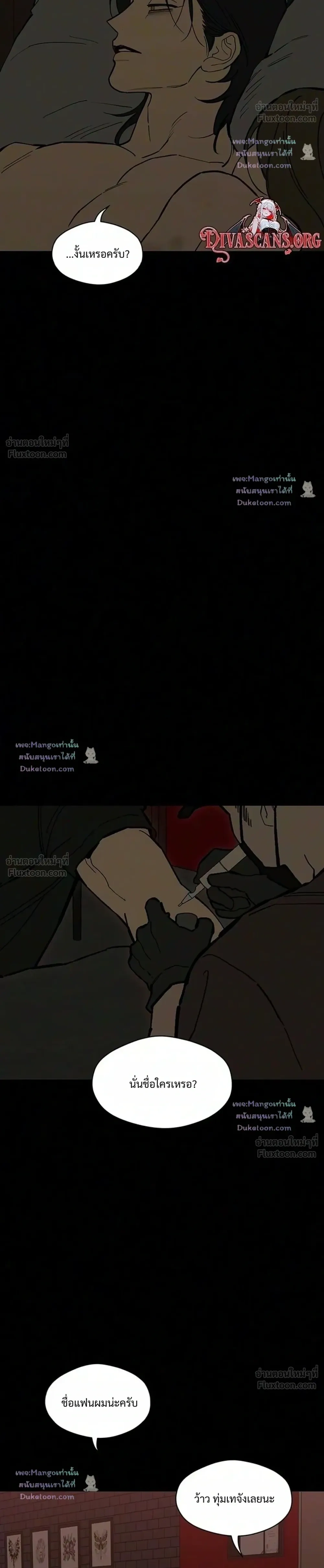 Tears on a Withered Flower บุปผารุ่มราคะ - หน้า 34
