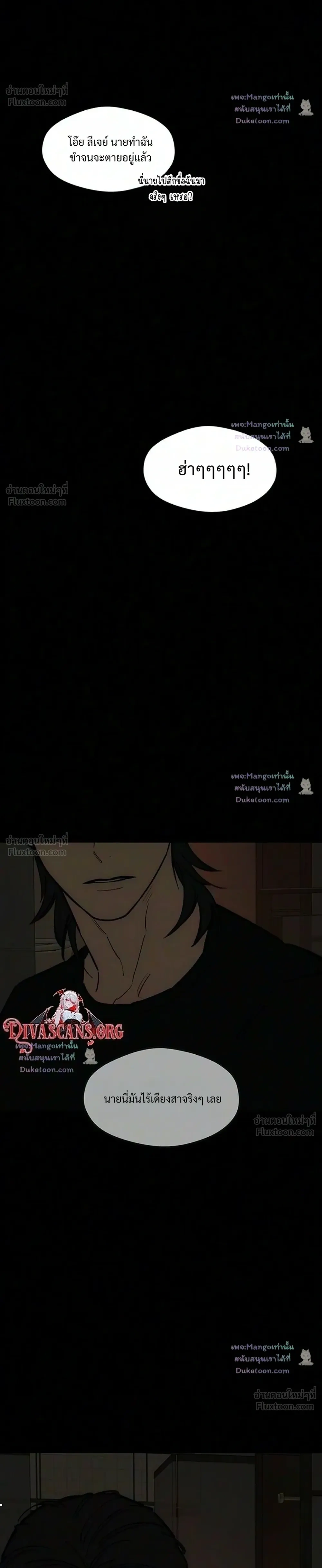 Tears on a Withered Flower บุปผารุ่มราคะ - หน้า 36