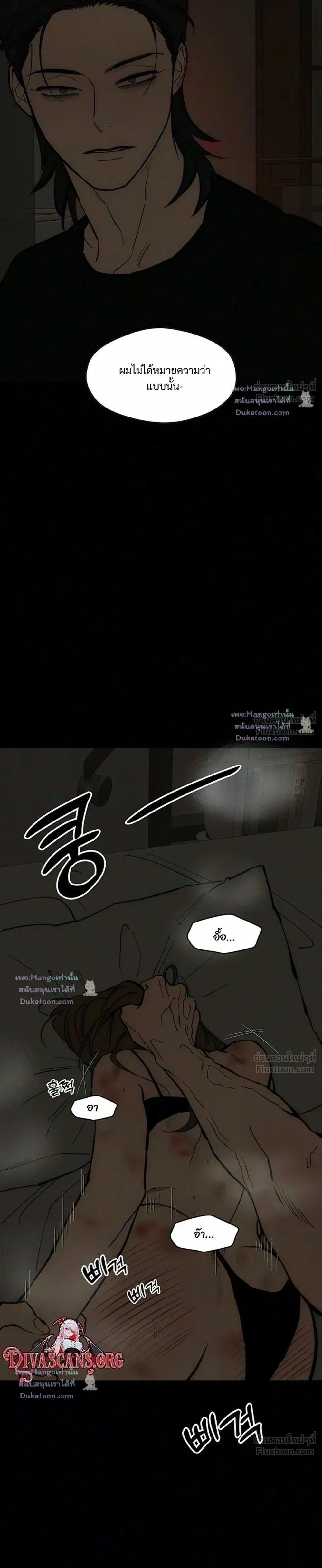 Tears on a Withered Flower บุปผารุ่มราคะ - หน้า 37