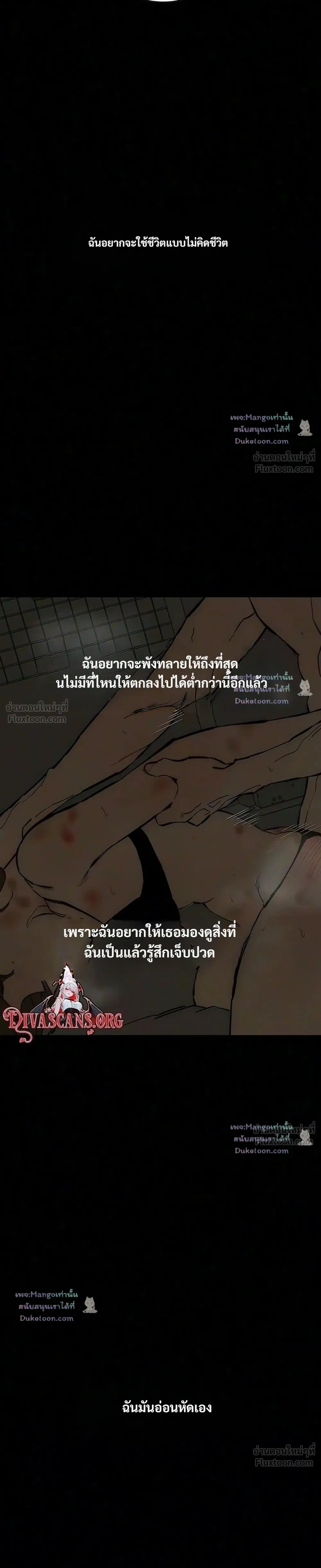 Tears on a Withered Flower บุปผารุ่มราคะ - หน้า 39