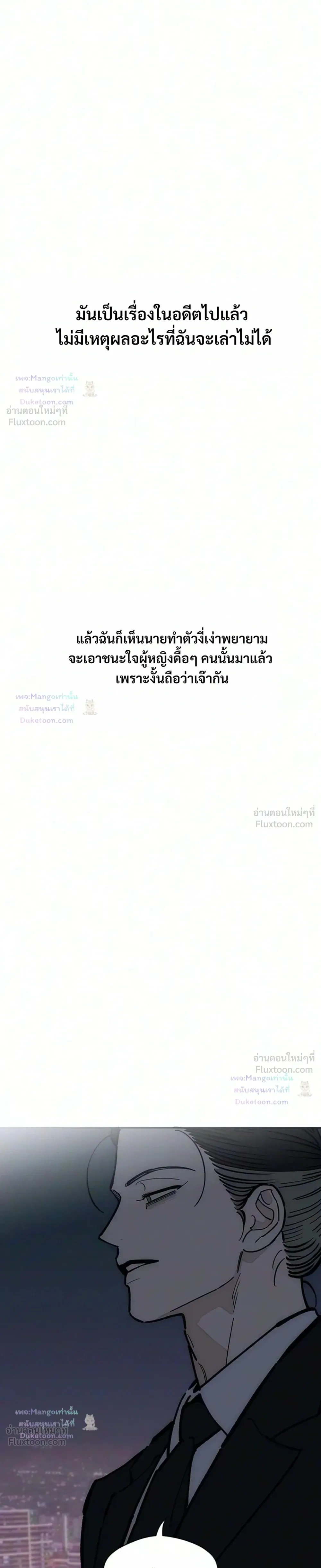 Tears on a Withered Flower บุปผารุ่มราคะ - หน้า 5