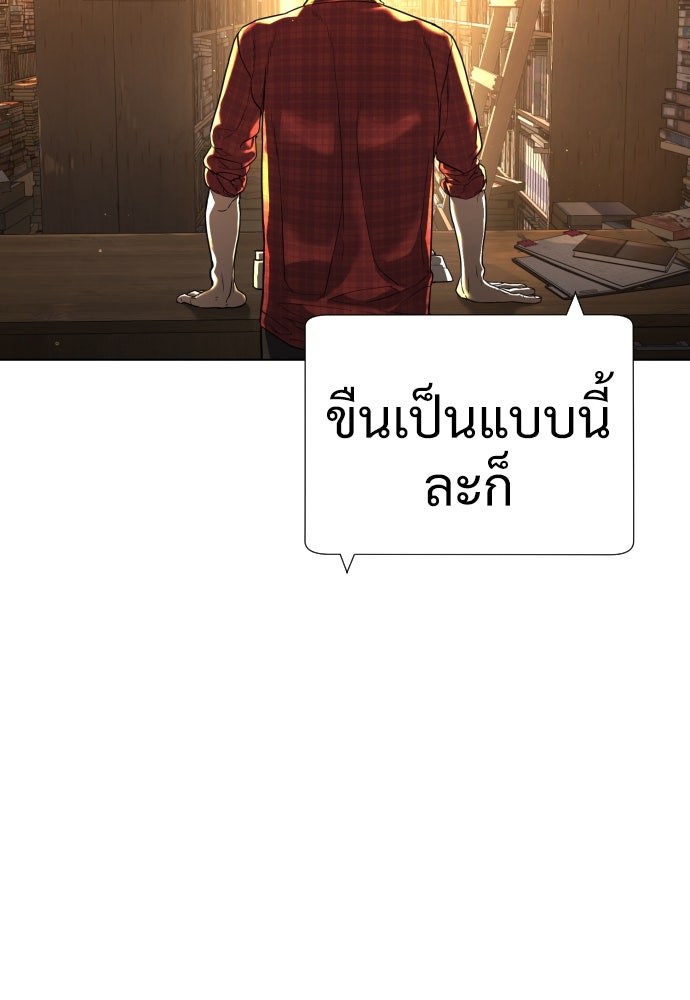 นักฆ่าย้อนวัย - หน้า 46