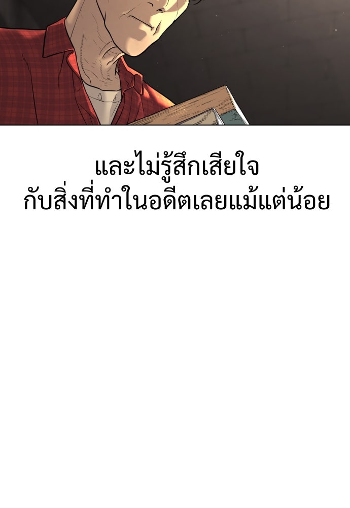 นักฆ่าย้อนวัย - หน้า 52