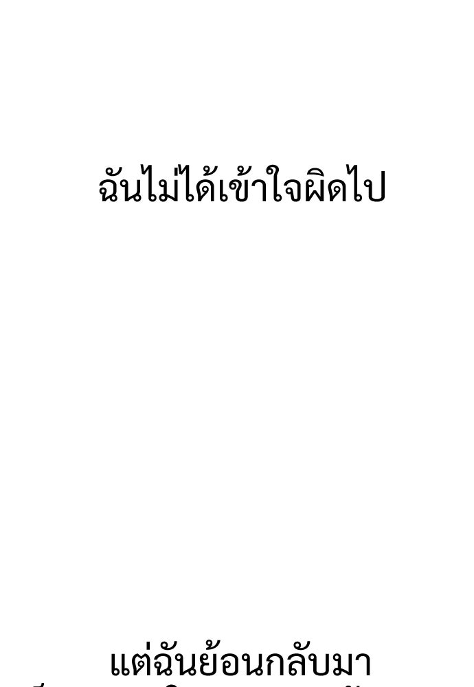 นักฆ่าย้อนวัย - หน้า 23