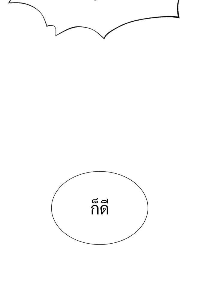นักฆ่าย้อนวัย - หน้า 116