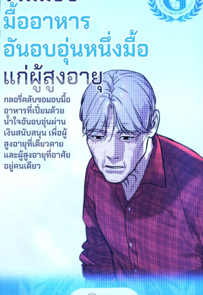 นักฆ่าย้อนวัย - หน้า 166