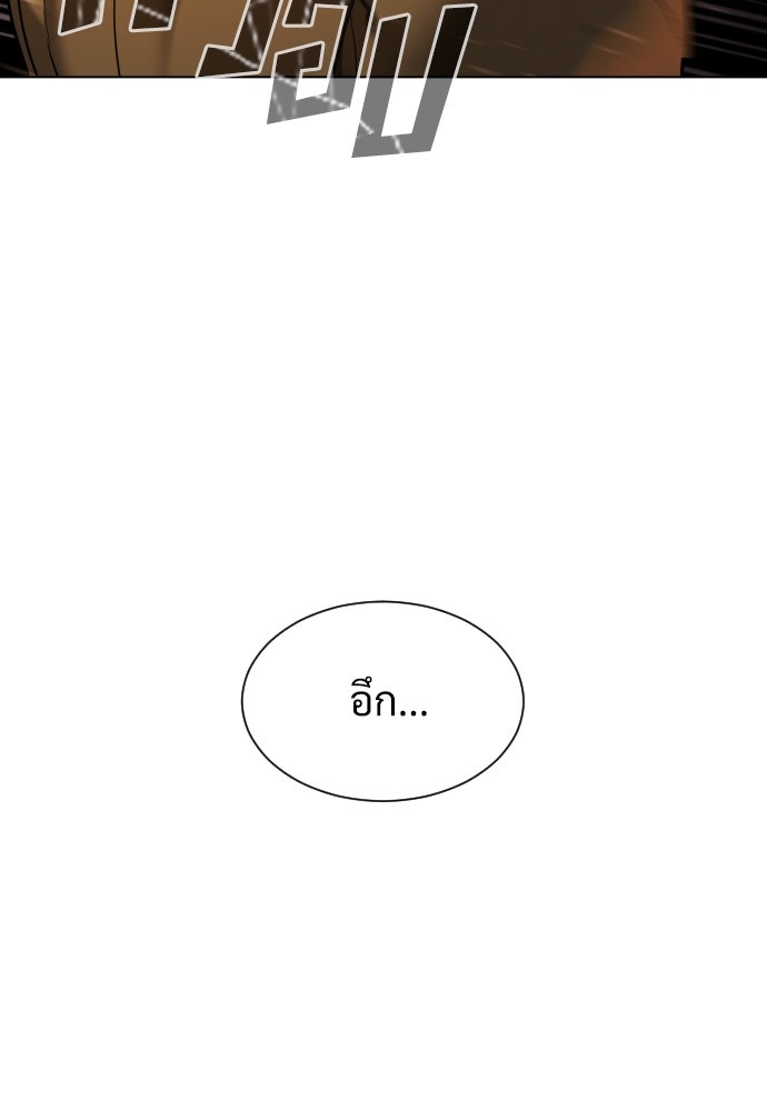 นักฆ่าย้อนวัย - หน้า 69
