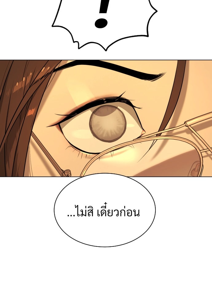นักฆ่าย้อนวัย - หน้า 103