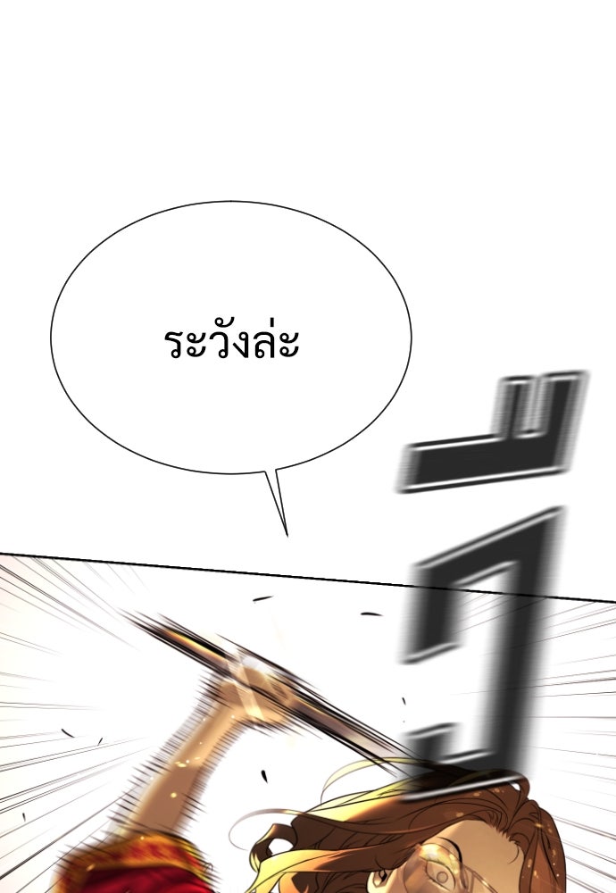 นักฆ่าย้อนวัย - หน้า 48