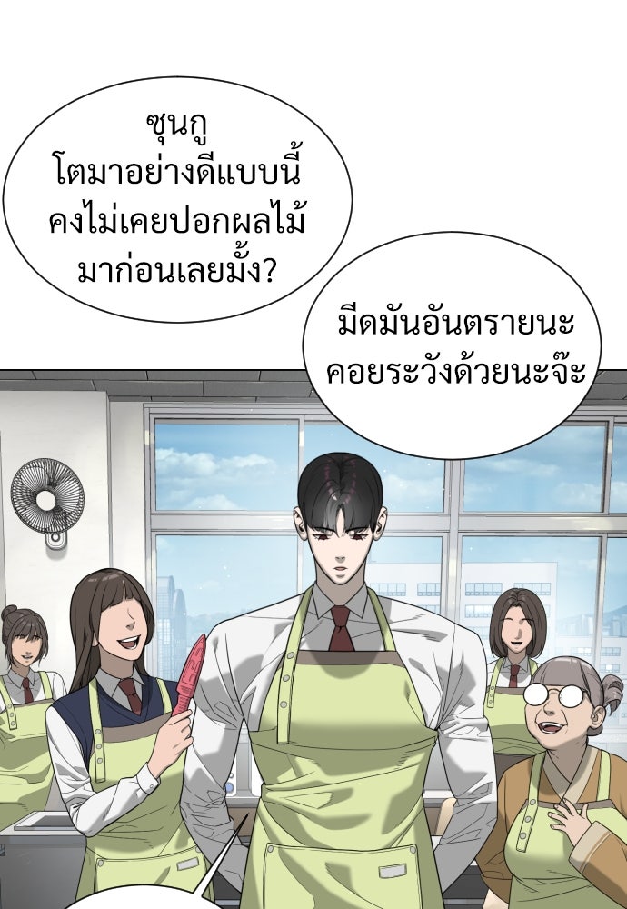 นักฆ่าย้อนวัย - หน้า 108
