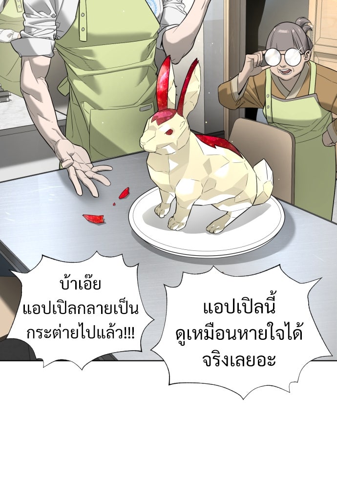 นักฆ่าย้อนวัย - หน้า 112