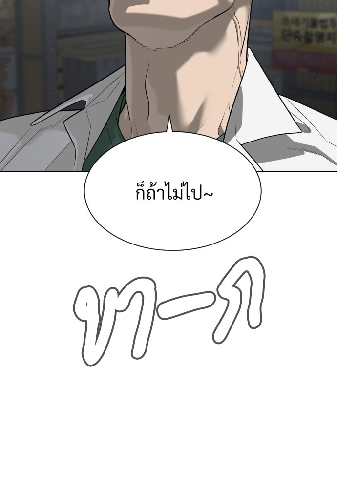 นักฆ่าย้อนวัย - หน้า 134
