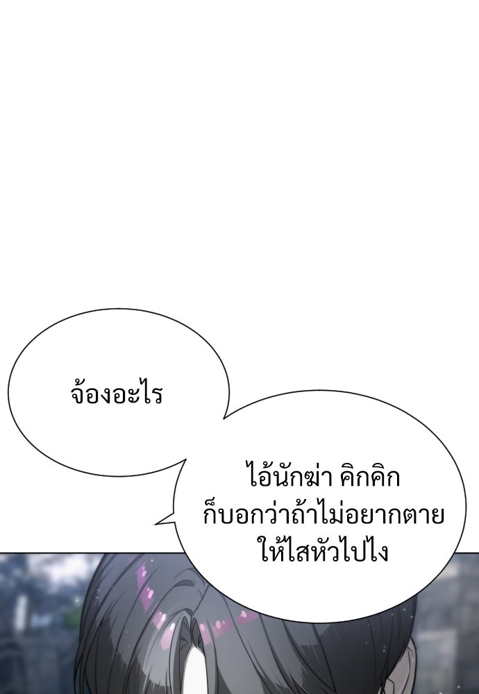นักฆ่าย้อนวัย - หน้า 137