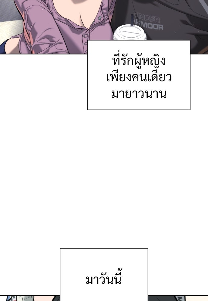 นักฆ่าย้อนวัย - หน้า 22