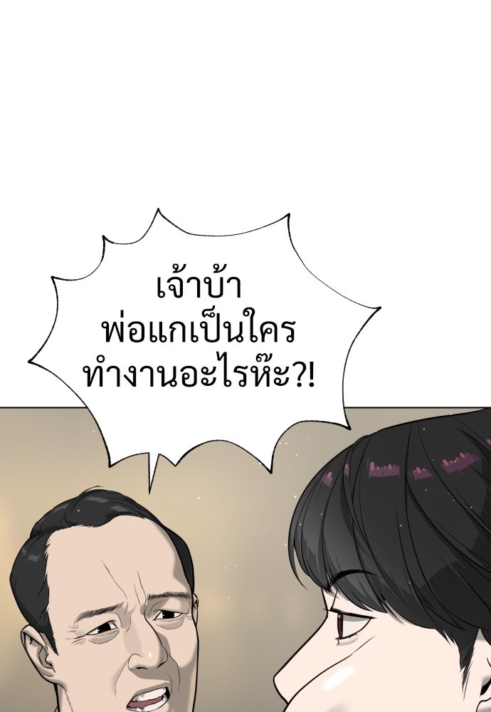 นักฆ่าย้อนวัย - หน้า 43