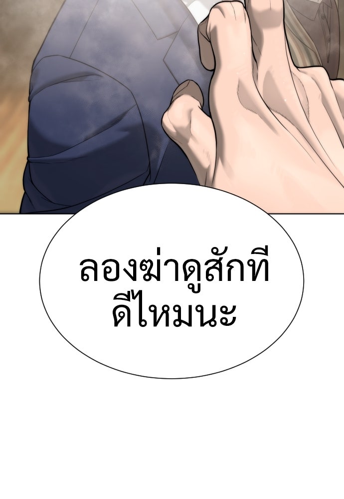 นักฆ่าย้อนวัย - หน้า 52