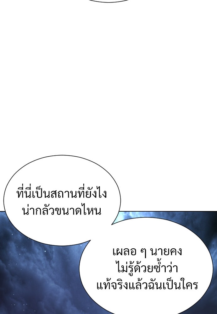 นักฆ่าย้อนวัย - หน้า 82