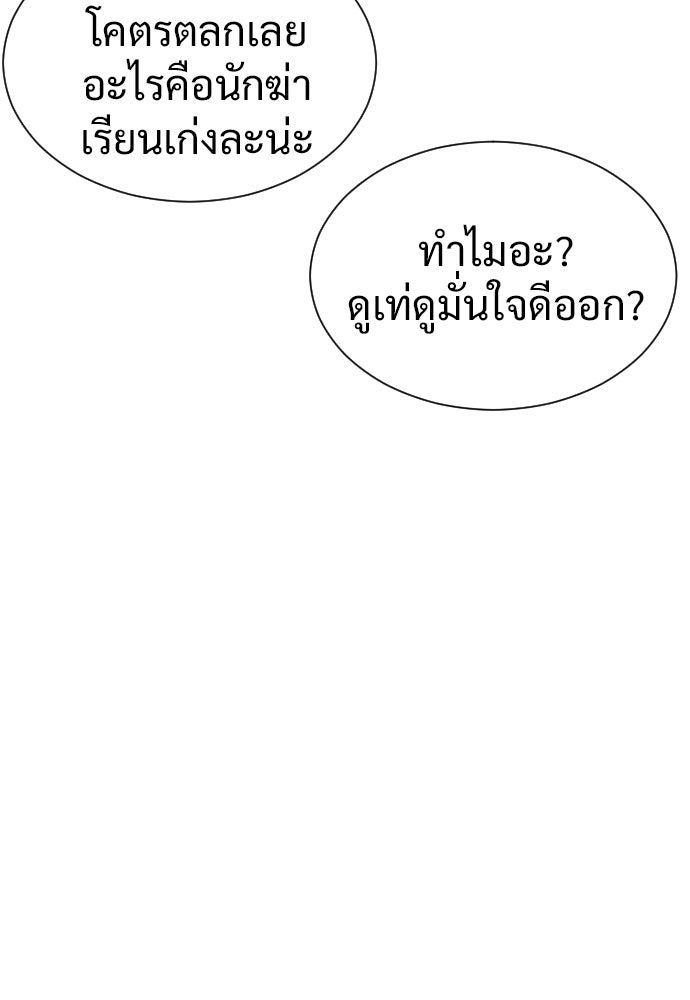 นักฆ่าย้อนวัย - หน้า 9