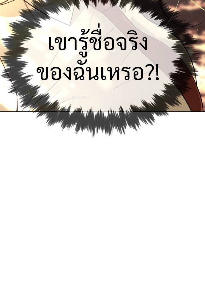 นักฆ่าย้อนวัย - หน้า 91