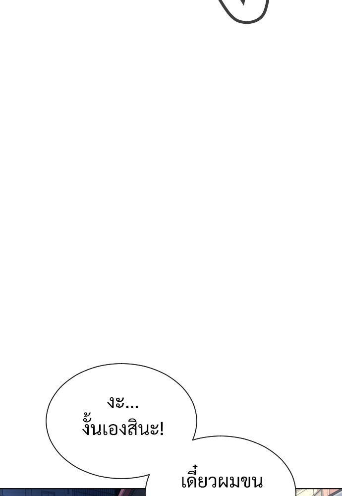 นักฆ่าย้อนวัย - หน้า 116