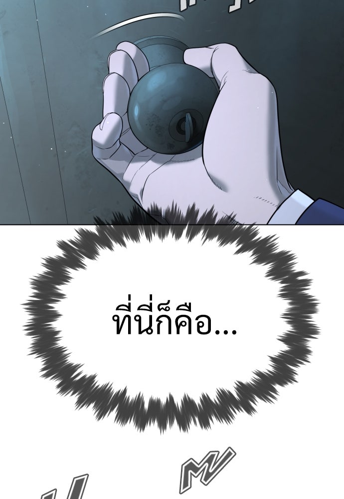 นักฆ่าย้อนวัย - หน้า 2