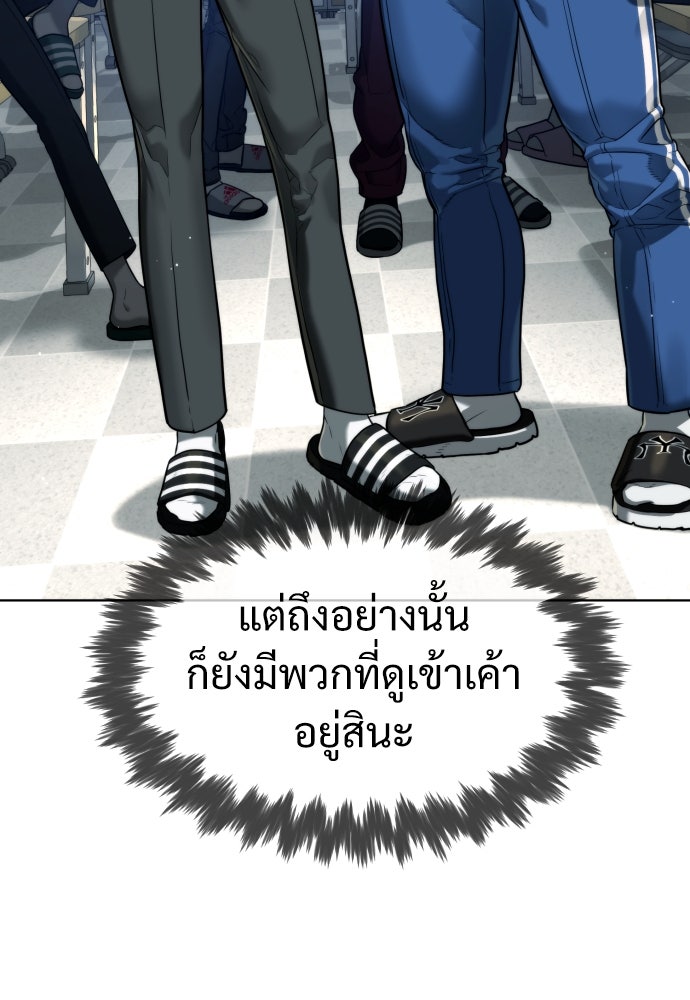 นักฆ่าย้อนวัย - หน้า 22